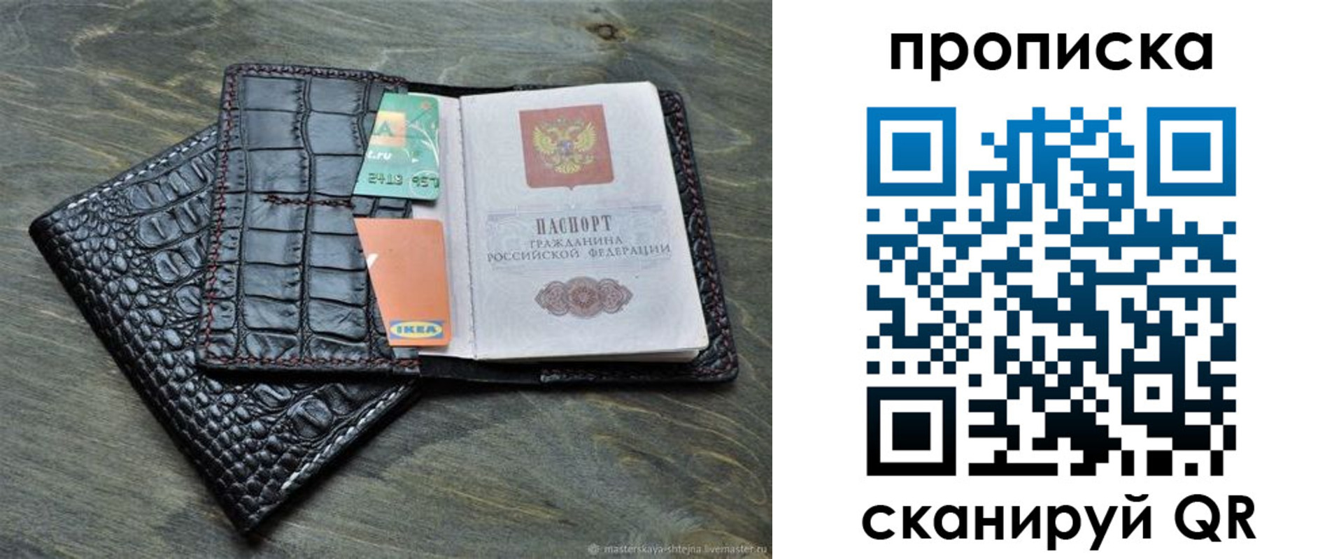 прописка для кредита в Тамбовской области