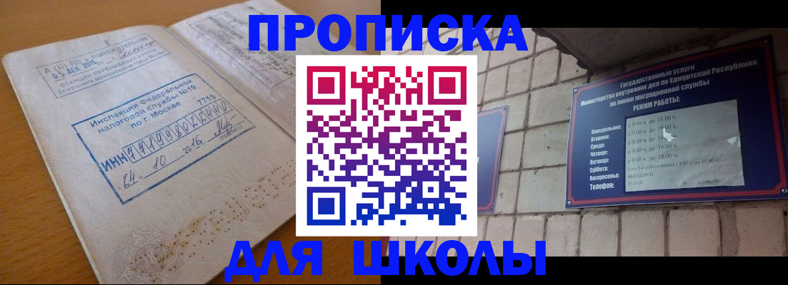 прописка 2025 в Тамбовской области