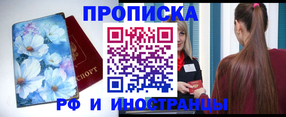 прописка регистрация в Тамбовской области