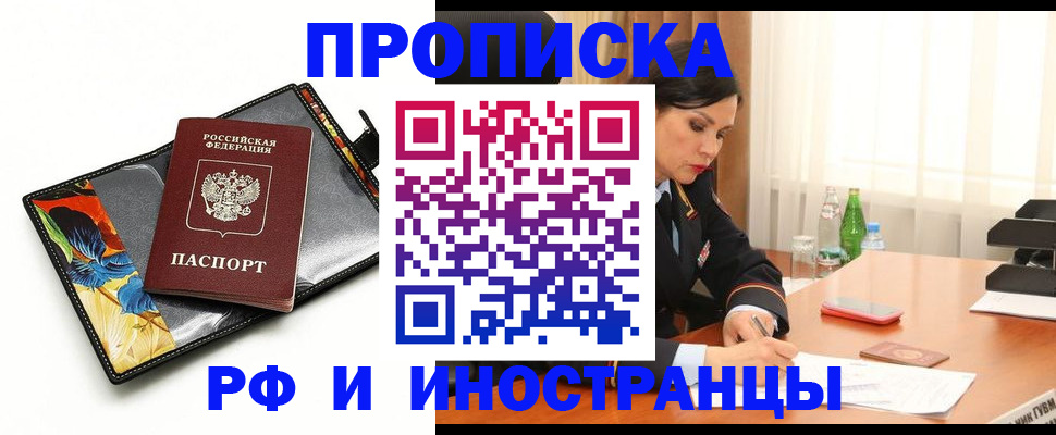 прописка паспорт в Тамбовской области