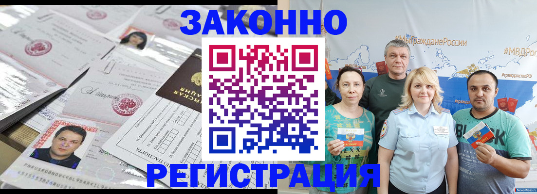 прописка для кредита в Тамбовской области