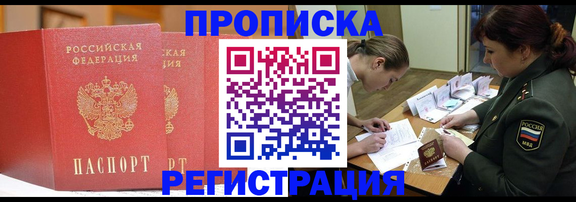 временная регистрация надежно в Тамбовской области