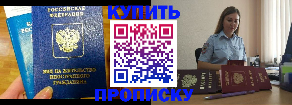 прописка гарантия в Тамбовской области